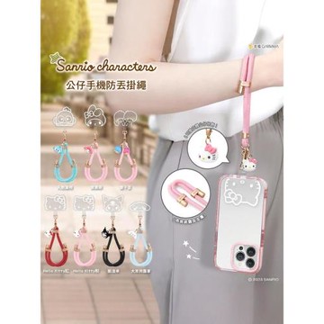 三麗鷗手機掛繩手機鏈手機掛鏈掛件掛飾女高端精致手機殼背夾手腕繩高級感防丟繩斜挎可背GARMMA永橙手機繩