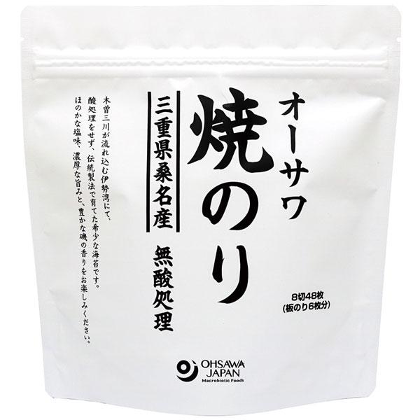 オーサワ焼のり(三重県桑名産) 卓上（8切48枚入（板のり6枚）） オーサワジャパン