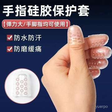 臺灣🚍8H出🉑小孩防摳手防咬手指神器防抓撓手套硅膠防痛手指套成人指甲保護套