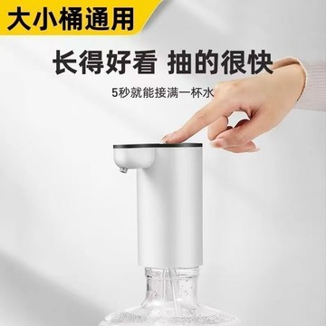 🔥好物優選🔥【正品】德國進口電動水桶抽水器通用家用飲水機全自動吸水抽水器