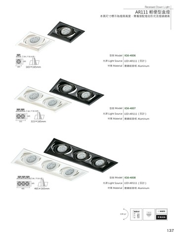 KAO'S AR111 輕便型盒燈 一燈 二燈 三燈可調角度 替換式盒燈 四角崁燈 崁燈 盒燈 空台 不含光源