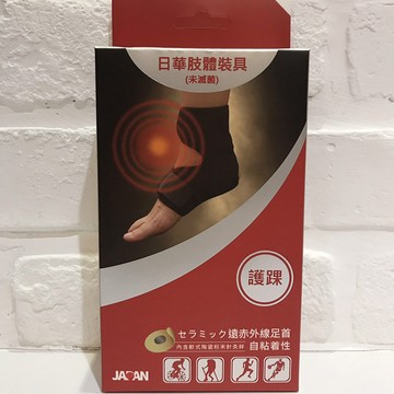 日華 日本進口自黏式 護踝