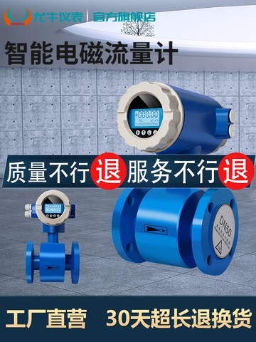 {可打統編 保固一年}智能防爆型電磁流量計污水廢水泥漿管道酸堿液一體數顯DN50/65/80