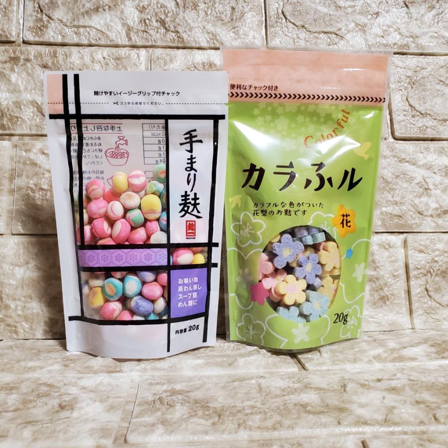 手まり麩 カラふル 花  かわいいお麩 各1袋のお試しセット 麩 買い回り 買いまわり