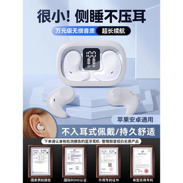 藍牙耳機迷你小型睡眠隱藏式不入耳真無線貼耳式久戴不痛超長續航
