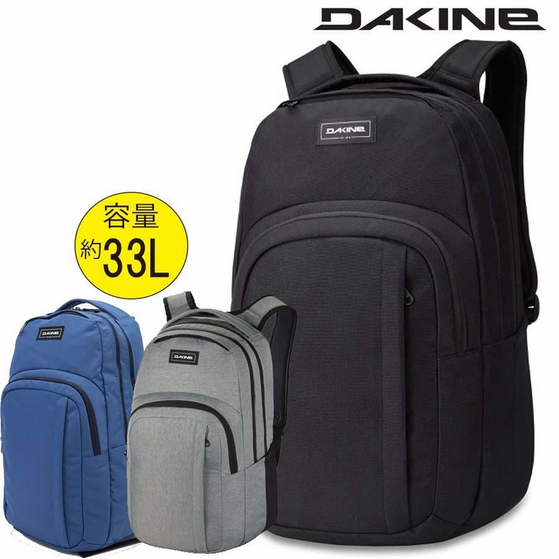 正規品 DAKINE ダカイン リュック 大型 大容量 容量 33L かばん
