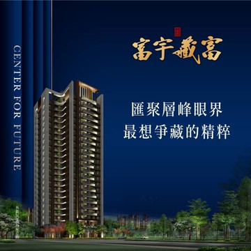 【宏庭專售】富宇藏富不玩了-全社區最便宜-到數十天｜台中市北屯區崇德二路二段