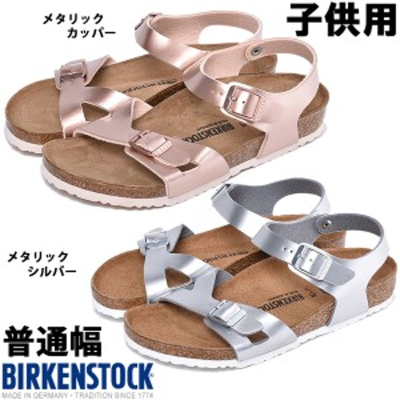 ビルケンシュトック キッズ ジュニア コンフォート サンダル 普通幅 リオ Birkenstock 10 0075 通販 Lineポイント最大1 0 Get Lineショッピング