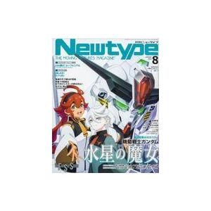 中古ニュータイプ 付録付)月刊ニュータイプ 2023年8月号