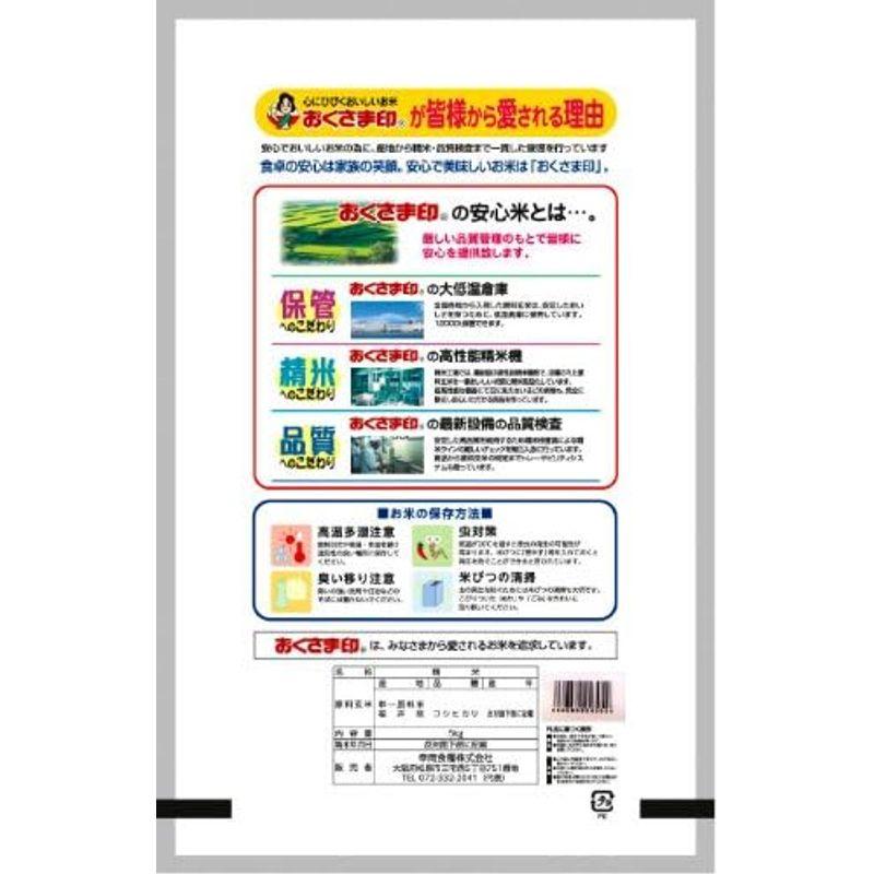 精米福井県 無洗米 コシヒカリ 5kg 令和4年産