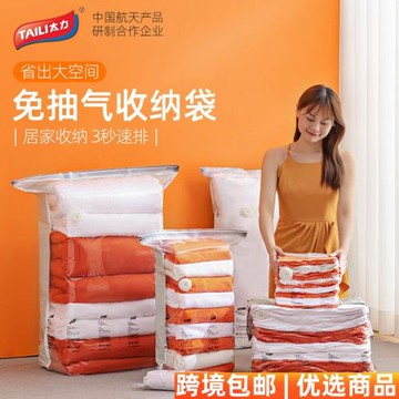新品太力真空壓縮袋抽真空袋子裝衣服棉被家居收納袋專屬