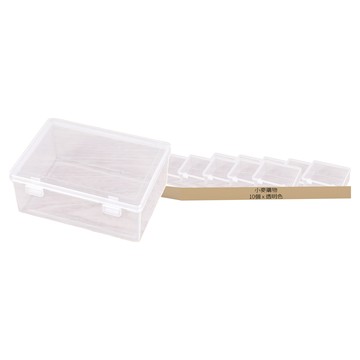 小麥購物 透明雙扣收納盒 中(14.2 x 10.5 x 5.8cm) 70g  透明色  10個