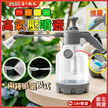 新品特惠💥升級加厚噴水壺 高壓噴水壺 壓力噴水壺 氣壓噴水壺 自動噴水壺 3L大容量噴水壺 加壓噴水壺 園藝清潔洗車消毒