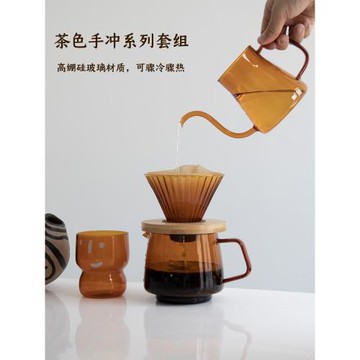日式手沖壺咖啡分享壺ins套裝簡約耐熱玻璃茶色玻璃過濾網杯家用