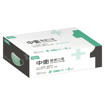 CSD 中衛 成人一級醫療口罩  綠色  50片  1盒