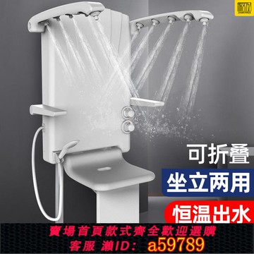 【台灣公司 可打統編】坐式恒溫淋浴器多功能掛墻式坐浴器老人洗澡椅折疊淋浴屏花灑扶手
