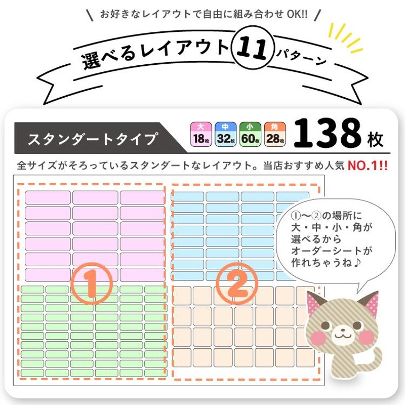 お名前シール 布用 おなまえシール 女の子用 防水 漢字対応 小学校