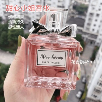 隔日達6h出貨🚀甜心小姐香水 女士淡香水45ml  持久留香 清新迷人香氛 優雅女士香水 甜美女生香水 花香調 大牌平價
