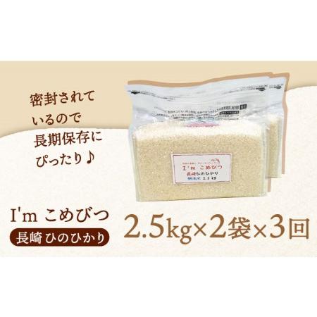 ふるさと納税 無洗米 長崎 ひのひかり 計5kg（2.5kg×2袋）チャック ＆ 酸素検知付き 脱酸素剤でコンパクト収.. 長崎県長崎市