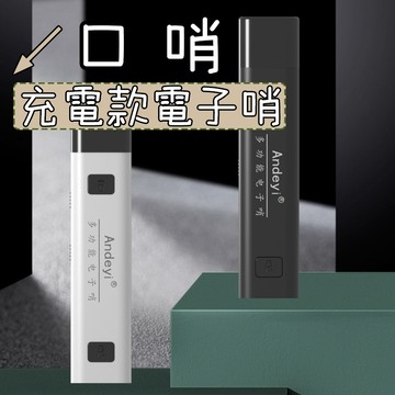 口哨 電子哨 多功能電子口哨 高分貝裁判哨 防狼哨 電子哨 鴿子哨 比賽哨 訓練哨 足球哨 照明哨 賽鴿哨