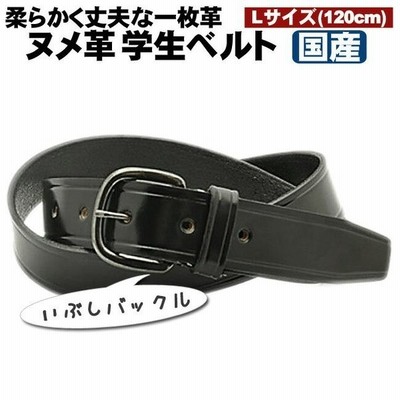 学生ベルト 本革 黒 学生服 制服 学校 100cm ヌメ革 日本製 通販 Lineポイント最大get Lineショッピング