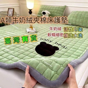 臺灣出貨12H🌈牛奶絨刺繡牀墊軟墊加厚加絨牀褥墊冬季家用宿舍鋪底單雙人牀褥子 高級感床墊 類牛奶絨夾棉床護墊