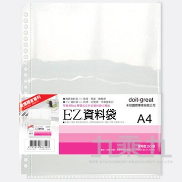 doit-great 30孔實用型20入 EZ30-B20【九乘九購物網】