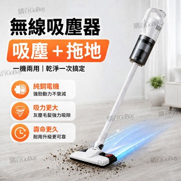 保固+開票⚡手持拖地機 手持吸塵器 無線吸塵器 多功能吸塵器  無線洗地機 家用吸塵器 塵螨吸塵器 吸塵器 超大吸力