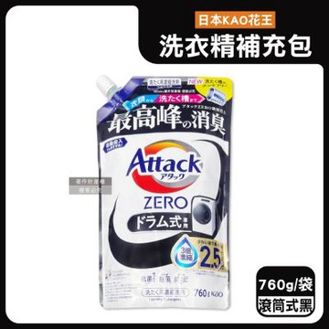 日本KAO花王-Attack ZERO強洗淨去污消臭濃縮洗衣精補充包760g/袋(Bio IOS衣物清潔劑,織品除異味香氛洗滌液,筒槽防霉潔衣露,溫和中性護衣精)