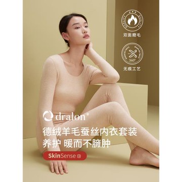 德絨無痕保暖內衣女套裝羊毛蠶絲加絨加厚緊身自發熱秋衣秋褲冬季