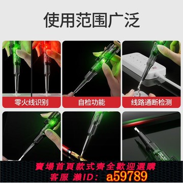 【全網低價 可打統編】德力西電氣感應測電筆電工專用高亮度檢測通斷零火線查斷點試電筆