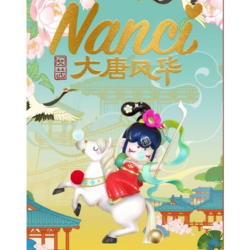 <蛋黃限定>🎏新貨到🎏 Nanci 囡茜 大唐風華 系列 ~囡茜 若来 rolife 盒玩 全新現貨^^