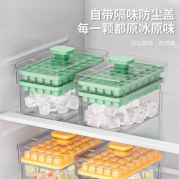 ⚡️限時秒殺⚡️冰塊模具食品級冰格按壓盒凍製冰模型家用自制帶蓋儲存冰箱神器