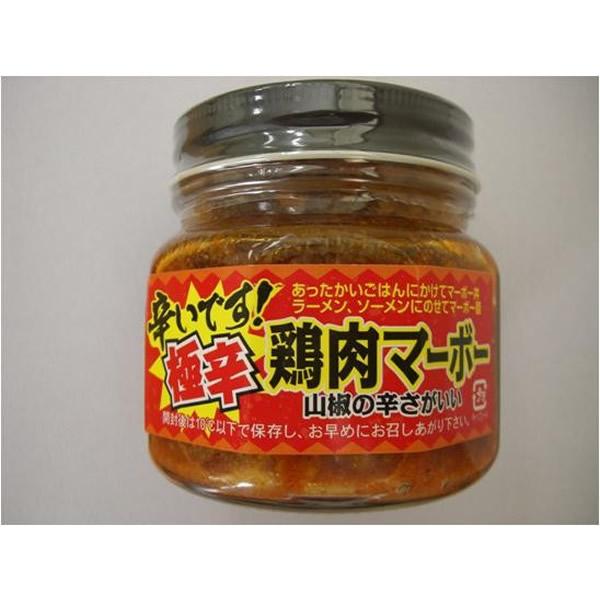 コモライフ ベルフーズ 鶏肉マーボー(激辛) 200g×20本 (1886bb)