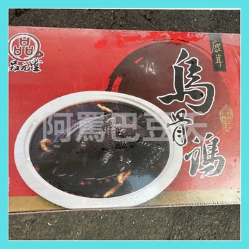 鹿茸冬蟲夏草烏骨雞 約2200g (±10%)