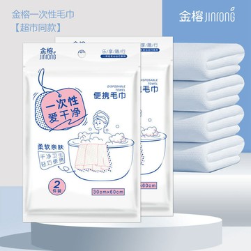 金榕一次性毛巾 超市同款 乾淨衛生 安全一次性酒店 浴巾 一次性毛巾