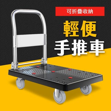 現貨免運🔥 可折疊扶手 黑色推車 手推車 可折推車 平板車 折疊車 運輸車 手拉車 家用車用 推車 五金 艾瑪
