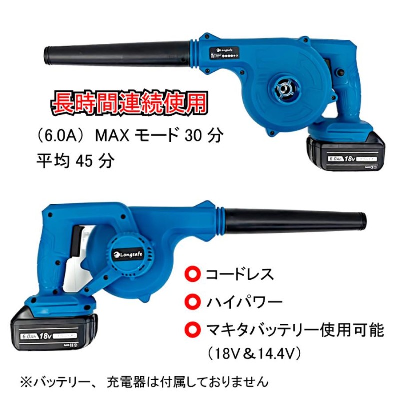 マキタ makita 充電式 互換 ブロワー 小型 ブロワ ブロアー 送風 車