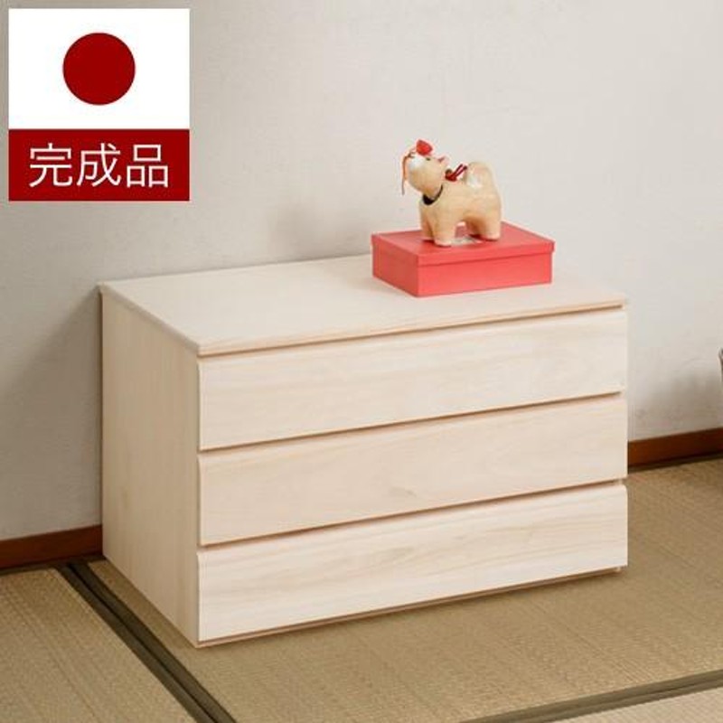 桐タンス 日本製 完成品 桐 3段 幅71cm ナチュラル 押入れタンス 木製