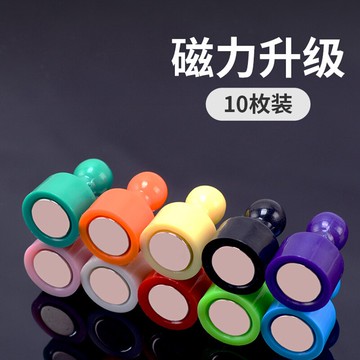 強力磁鐵強磁圖釘扣黑板教學吸鐵石小圓形白板磁彩色書畫辦公磁釘