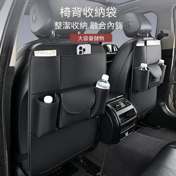 臺灣出貨【免運】車載收納袋汽車座椅後背儲物掛袋車內紙巾盒車椅背置物架汽車用品