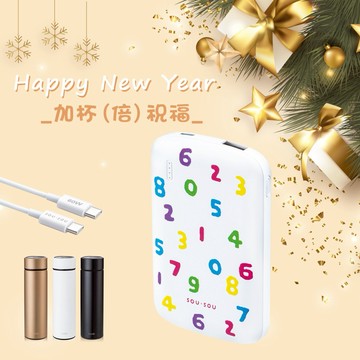 快速出貨🚚【新年快樂 心意加倍送保溫杯】SOU．SOU十數昆 雙輸出行動電源 + 60W CtoC快充傳輸線