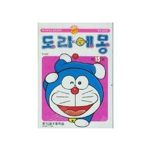 ［韓国雑貨］(韓国漫画：マンガ)ドラえもん 15巻［ハングル版］