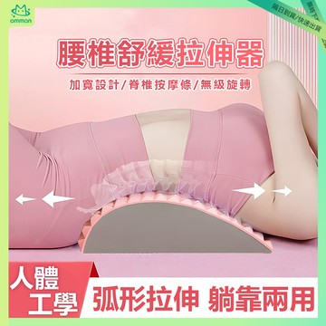 🌸美背拉伸 腰椎舒緩器🌸正妹必備 EVA挺腰伸展器 挺腰器 背部伸展器 腰部伸展器 瑜珈伸展器 瑜珈按摩器 背後伸展器