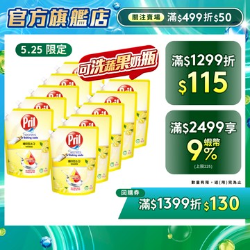 【Pril淨麗】小蘇打洗碗精補充包/植純萃洗碗精 1000mlx5包/10包 多入組 去油除油/清潔油漬/敏感肌適用