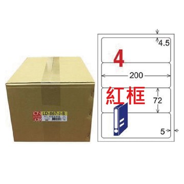 【龍德】LONGDER 三用電腦標籤 A4 4格 圓角 72*200mm 紅框 1000張/箱 LD-867-J-B(適用雷射、噴墨、影印)