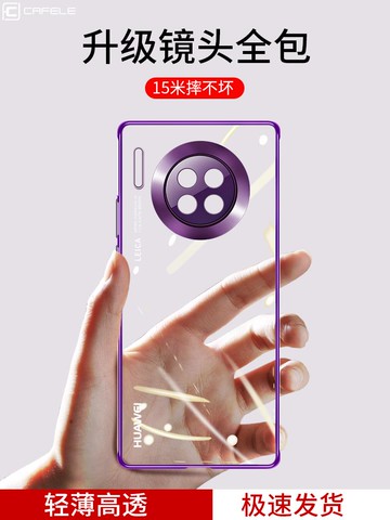 華為mate30/mate30pro手機殼mate40透明全包防摔套硅膠魅特外殼mete軟殼m30超薄mte男女款pr0曲屏mt30原廠30p