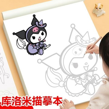 【臺灣-出貨】兒童文具 卡通繪畫本 三麗鷗描摹本 庫洛米畵畵本 繪畵本 美樂蒂臨摹簡筆畵冊 兒童塗色本 YNFY