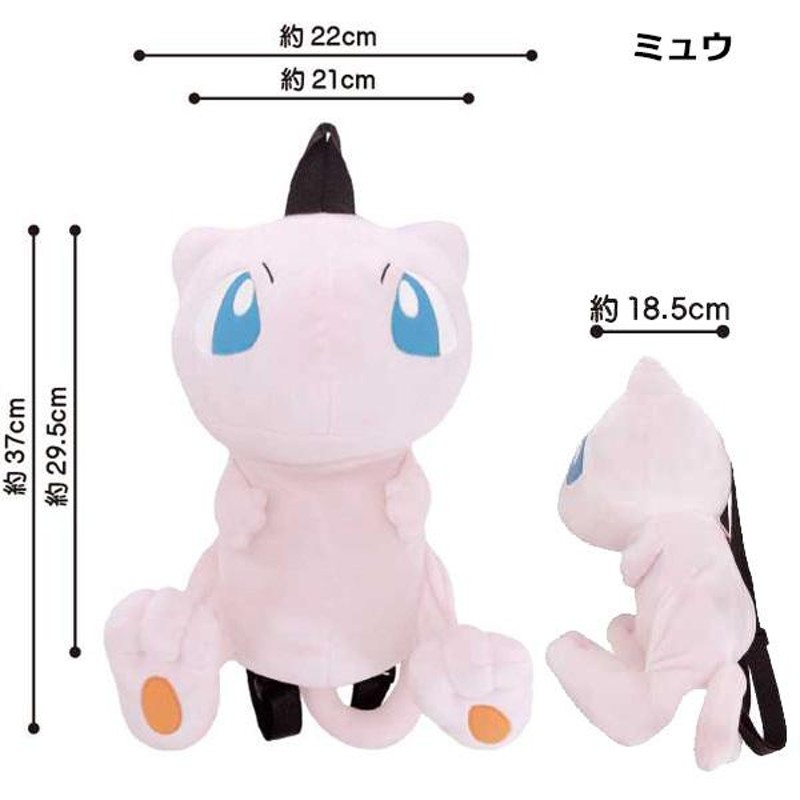 送料無料 ぬいぐるみ リュック ポケモン | ピカチュウ イーブイ