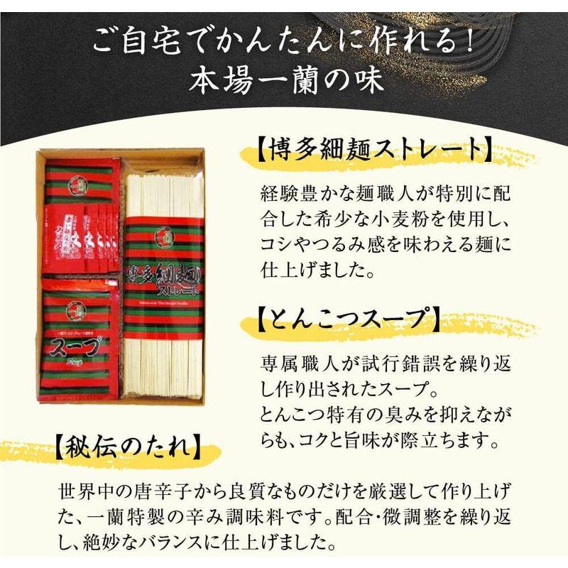 一蘭 一蘭 ラーメン 博多細麺（ストレート）5食入り×6箱 お取り寄せ ギフト 人気